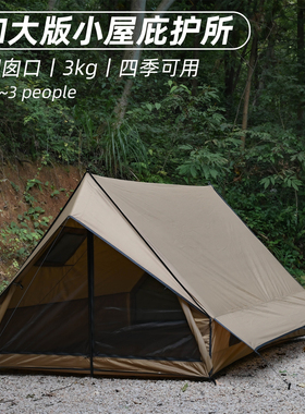 户外露营轻量化带烟囱帐篷小屋式野外露营轻量化双人BC庇护所帐篷