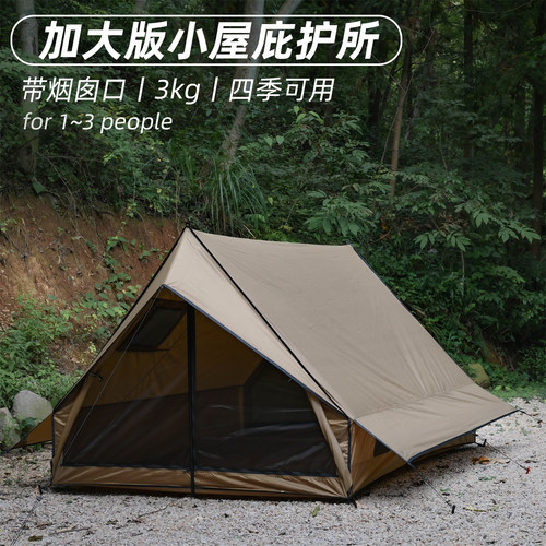 2025加大版小屋带烟囱庇护所