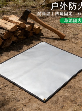 户外露营大尺寸防烫垫野炊烧烤焚火台阻燃布耐高温硅胶隔热垫