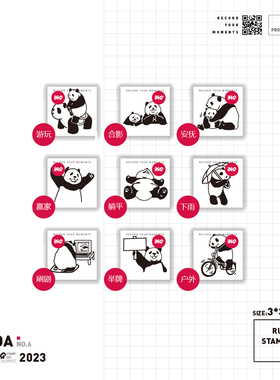 【7ULY】熊猫 第六弹 | 手帐日记日常橡皮印章（新老木柄随机发）