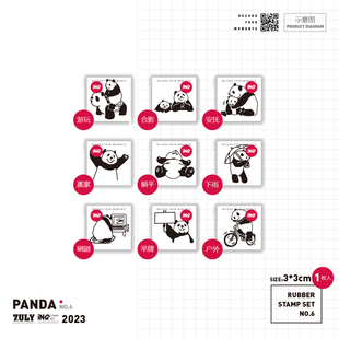 【7ULY】熊猫 第六弹 | 手帐日记日常橡皮印章（新老木柄随机发）