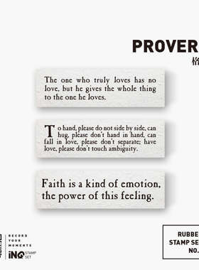 【7ULY】Proverb 格言 NO.2 | 百搭英文字可爱日常木质橡皮印章
