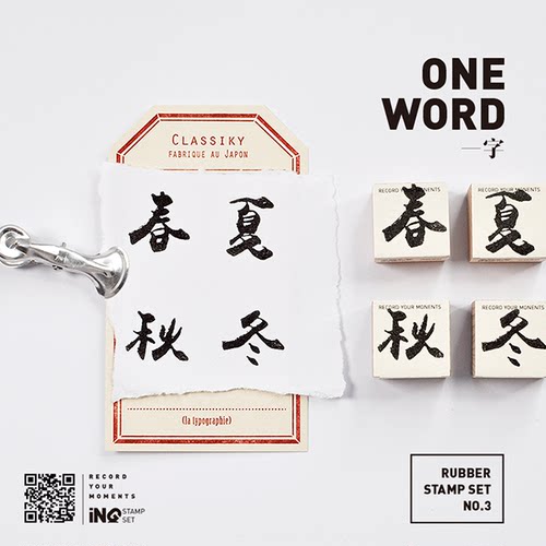 二弹百搭中文字可爱日常木质橡皮