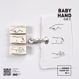 【7ULY】小胖手 | 百搭中文字可爱日常木质橡皮印章