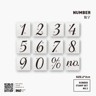 【7ULY】数字 NO.3  | 手帐日记百搭手账日常木质橡皮印章非日本
