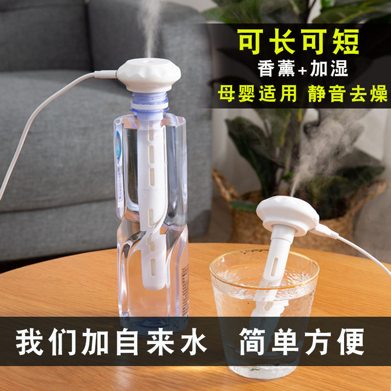 落雨伞车载加湿器通用迷你喷雾USB旅游便捷创意矿泉水瓶加湿棒