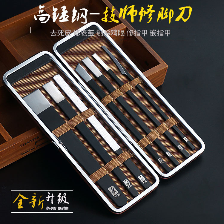 독일 고망간강 전문 페디큐어 칼 발톱 홈 스페셜 세트 각질 굳은 살 수리 7종 세트 양주 네일 케어