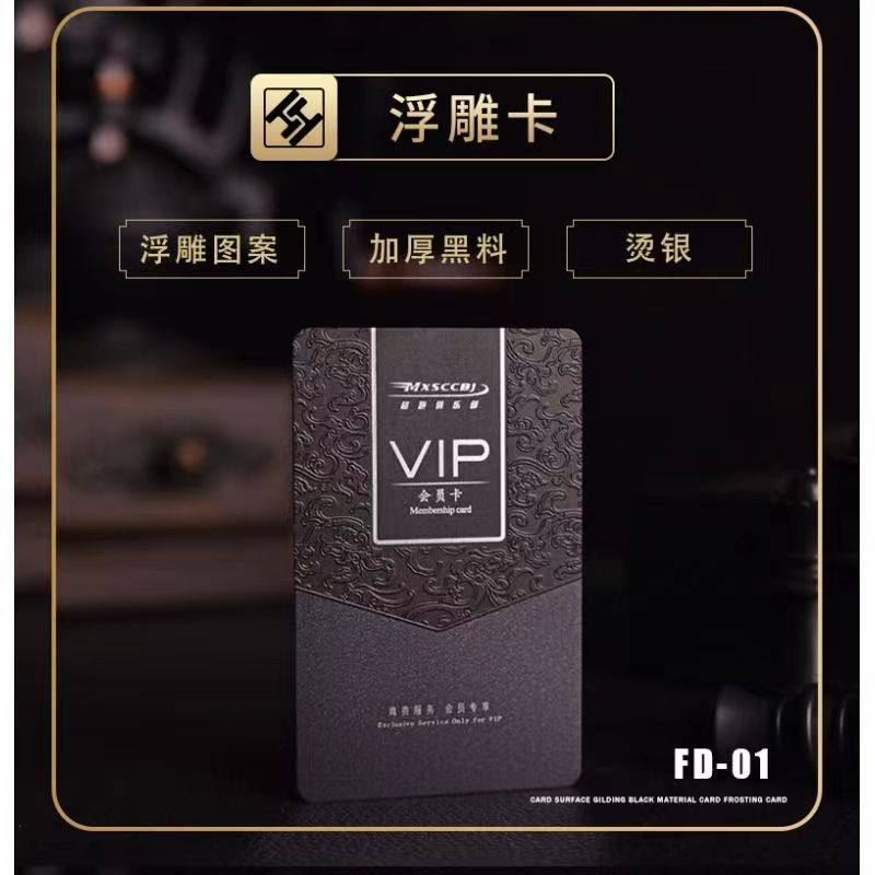 浮雕会员卡金卡定制高端拉丝金会贺卡/明信片