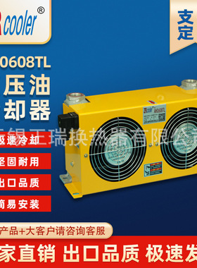 ZRcooler正瑞液压风冷却器AH0608TL 风冷式油散热器换热器散热器
