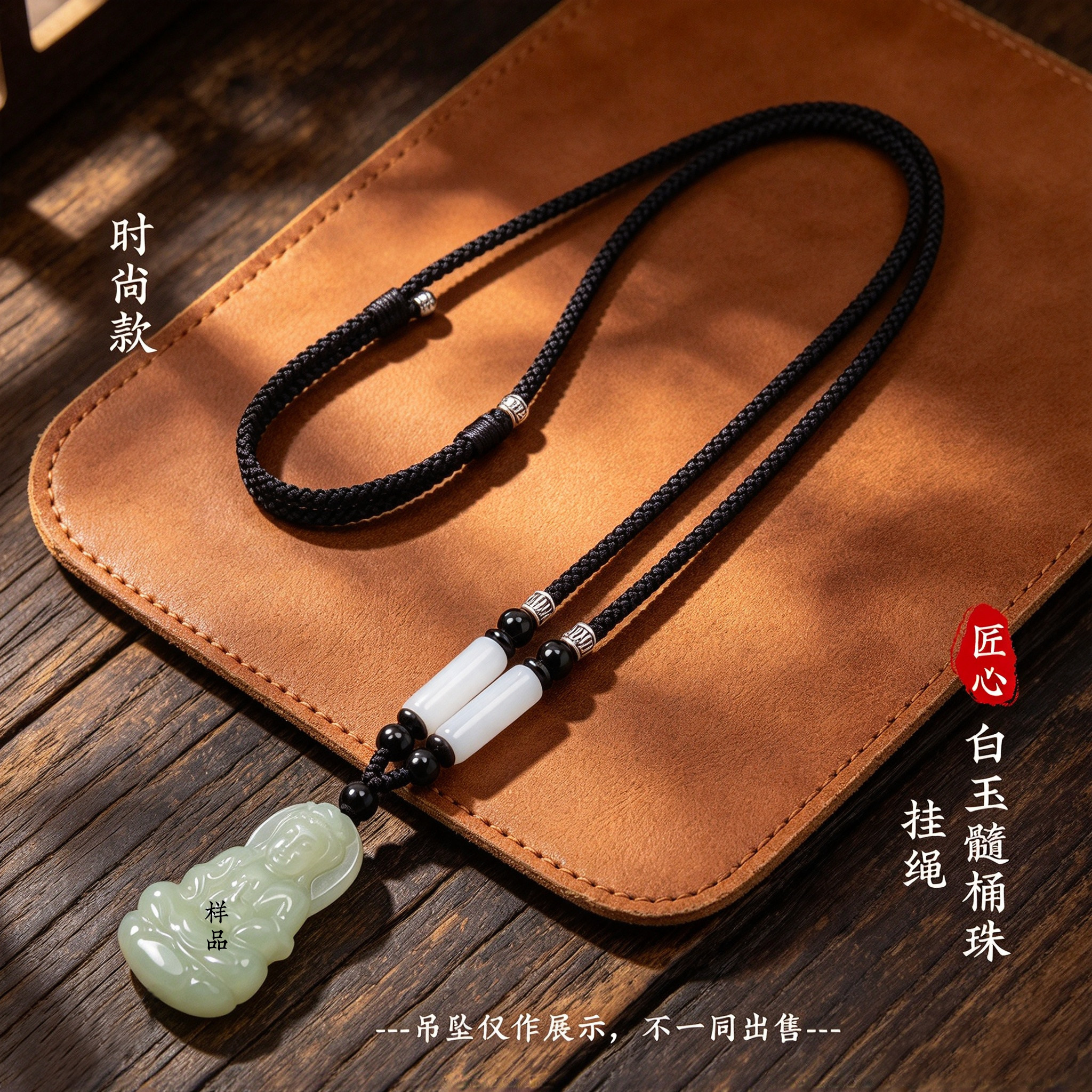 高档吊坠挂绳男款玉坠佛观音平安扣貔貅手工编织挂脖项链绳子女款