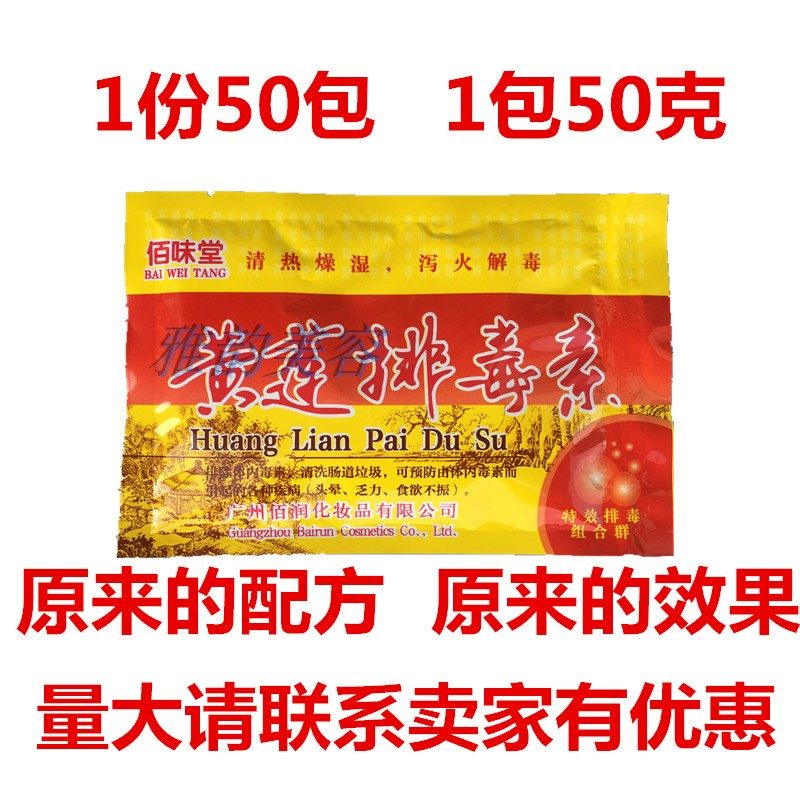 包邮黄连黄莲排素足浴足疗沐足剂泡脚药粉药水用品