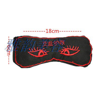 包邮艾盐护眼U型腰背滚敷温灸SPA足浴足疗矿物盐袋粗盐热敷包