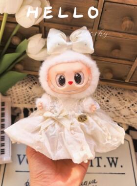 仅娃衣》labubu17cm娃衣三代通用拉布布衣服搪胶公仔白色公主裙装