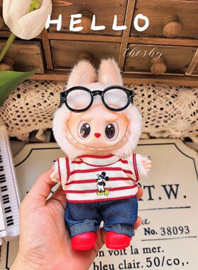 仅娃衣》labubu17cm娃衣三代通用拉布布衣服搪胶公仔红色条纹套装