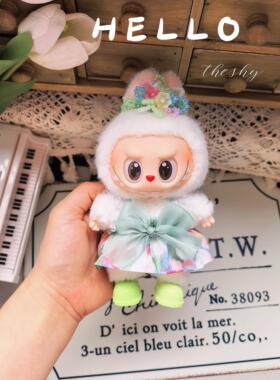 仅衣服》labubu17cm娃衣拉布布衣服三代通用搪胶公仔绿色小精灵套