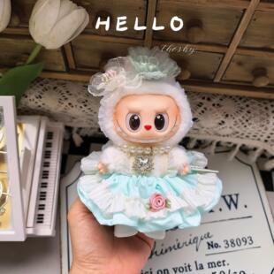 仅娃衣》labubu17cm娃衣拉布布衣服三代通用湖绿色蛋糕连衣裙套装