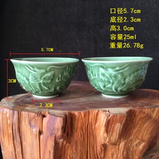 七十年代龙窑龙泉青瓷浮雕双龙戏珠茶杯酒杯1对旧藏文玩艺术收藏