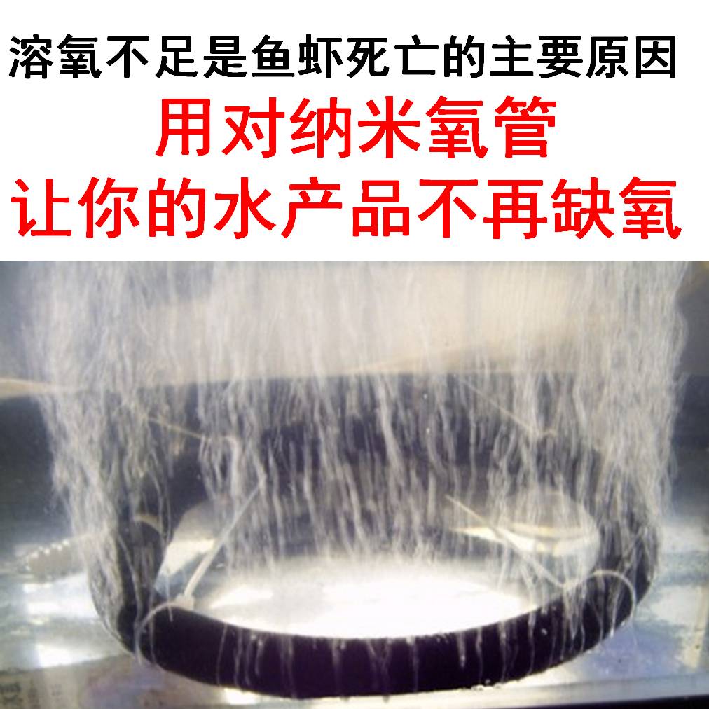 纳米氧管超微气泡条微孔曝气管