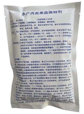 肉沫肉品肉质冷鲜肉冷藏肉肉类肉食品保鲜剂防腐剂护色剂鲜肉宝