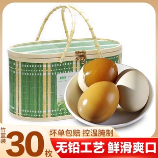 陕南特产镇安变蛋礼盒装农家鸡蛋即食皮蛋黄心金真安竹篮变蛋包邮