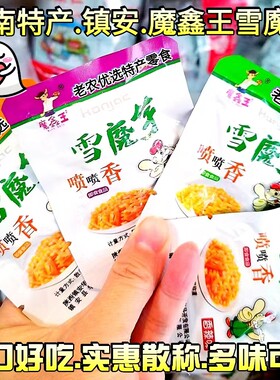 陕南特产雪魔芋魔鑫王麻辣零食