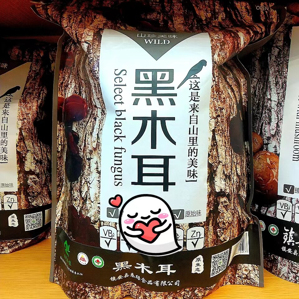 甄选木耳 陕南秦岭山区高山木耳 精选黑木耳大袋500g包邮