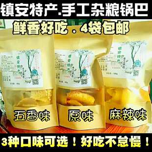 镇安特产手工杂粮锅巴非金真安锅巴休闲零食麻辣多味200g4袋包邮