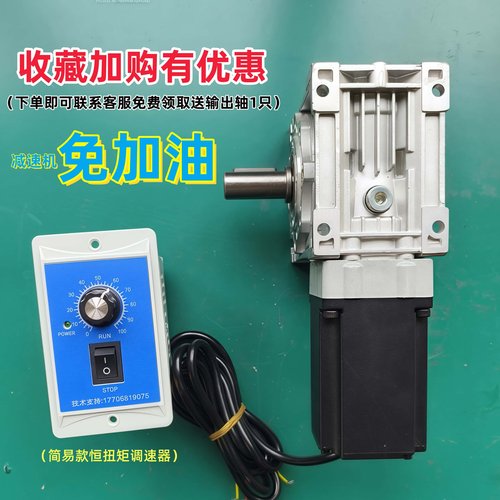 彼邻永磁同步蜗轮蜗杆减速机