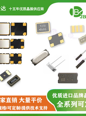 环保现货直拍 村田陶瓷晶振CSTLS16M0X53-B0 CSTS16M 160 16MHZ