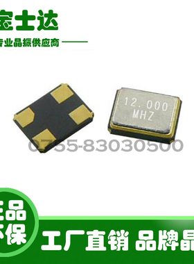 晶振无源贴片4脚3225 12m16m20m24m25m26m27m30m32m40m48mhz正品
