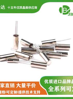环保圆柱形 2*6 206 直插两脚晶振 75K 75KHZ 75.000KHZ 2P 进口