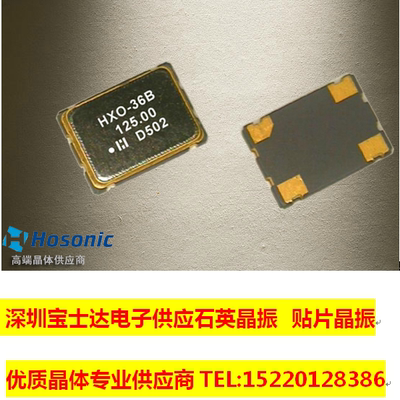 全新贴片晶振有源OSC 7050 50705*7mm 4脚3.3v 34.368mhz