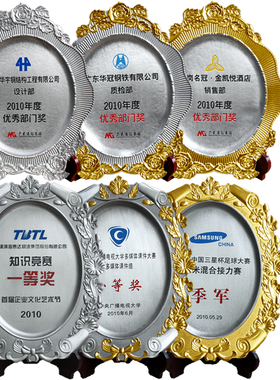 定做光荣退休毕业礼品纪念盘