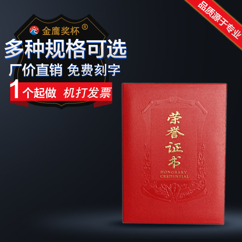 奖状定制荣誉证书制作奖章培训图片