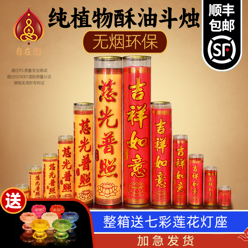 自在园酥油灯斗烛1/3/5/7/15七一天蜡烛24小时家用无烟供佛长明灯