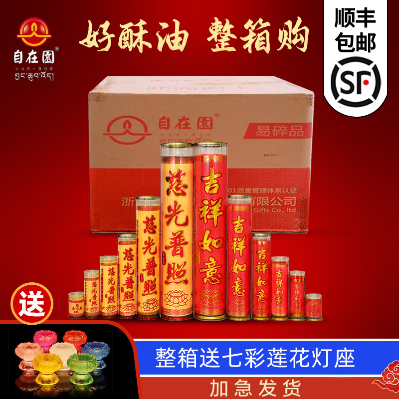 无烟蜡烛酥油斗烛自在园7天15天