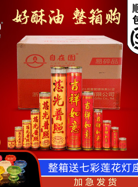 自在园酥油斗烛3715天家用蜡烛无烟无味佛堂上供佛灯整箱顺丰包邮
