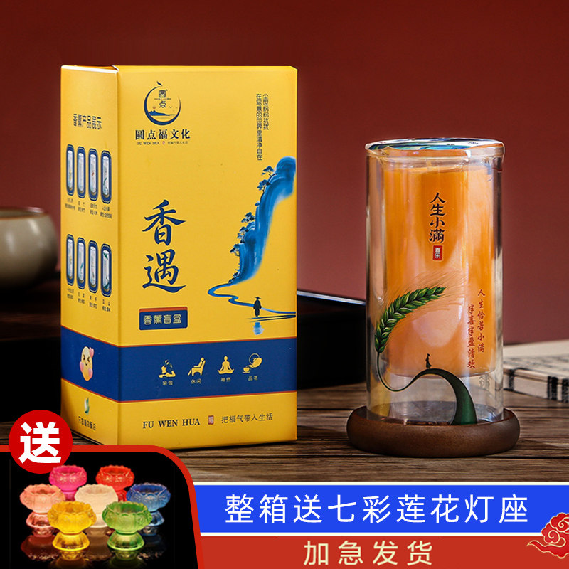 圆点酥油灯香薰蜡烛台灯