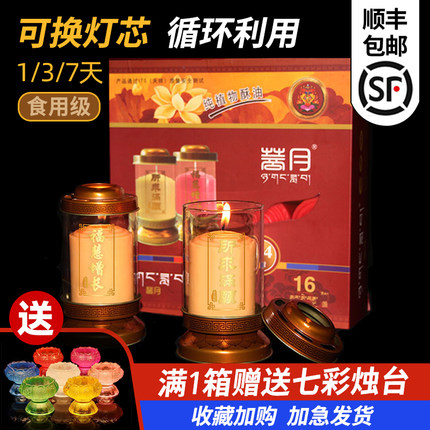 自在园菩月酥油灯1/3/5/7天酥油斗烛门烛座15天24小时平口灯七天