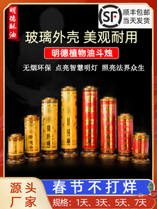 明德酥油灯斗烛无烟蜡烛长明1 3 5 7天玻璃对烛灯家用防风24小时