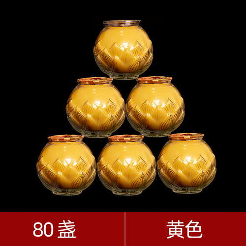 自在园酥油灯聚福罐24小时