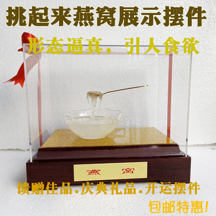 创意燕窝摆件模型勺子挑起来的燕窝摆件高档滋补品摆件创意工艺品