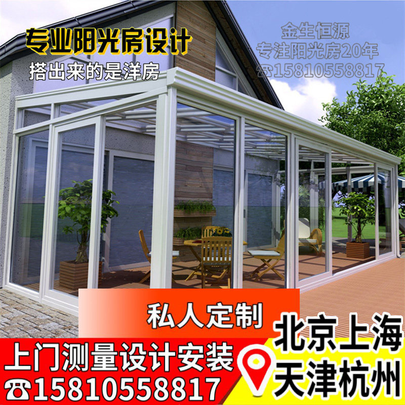 北京上海欧式别墅玻璃房搭建定制