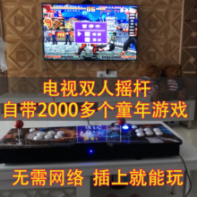电视家用自带游戏摇杆