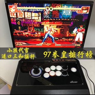 QANBA/拳霸Q4 三和清水街机游戏格斗摇杆PS3 PC PS4 街霸5 拳皇14