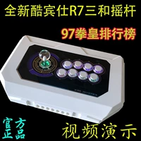 Người khách tuyệt vời Shi R7 rocker King of the arcade rocker ba và xử lý Qer Hong rocker PS3 rocker điện thoại di động Android Street Fighter 5 - Cần điều khiển tay cầm chơi game android