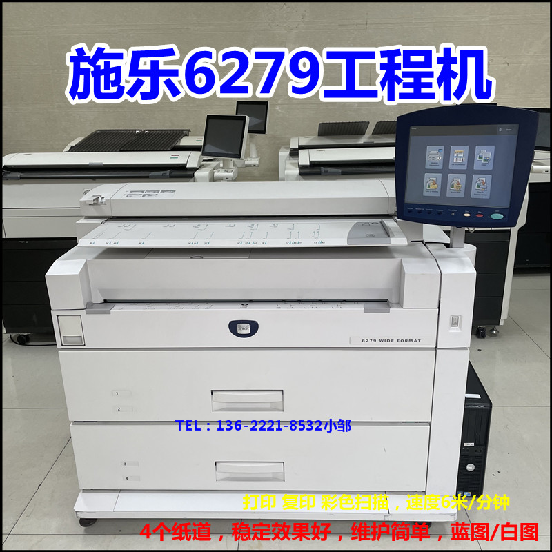 施乐工程复印机富士施乐