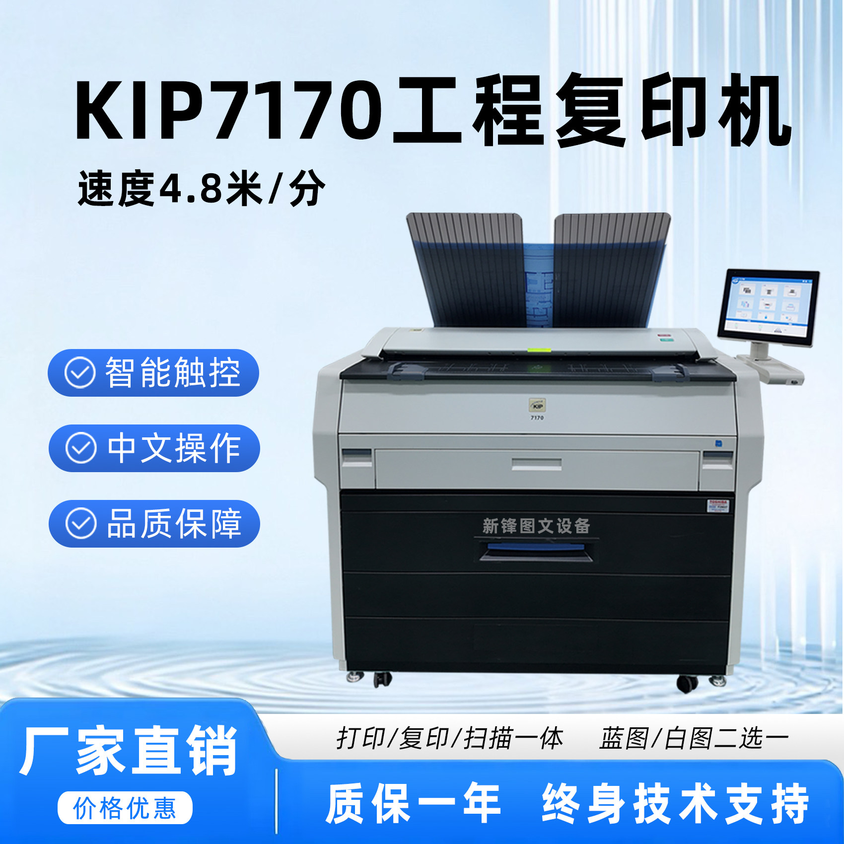 奇普Kip7170工程复印机 CAD蓝图 A0大图PDF打印机 KIP7100升级版