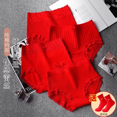 新疆棉红色内裤女高腰大码纯棉裆透气包臀三角裤头本命年属马婚嫁