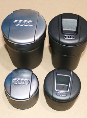 适配奥迪 Q3Q5Q2L Q7Q8Q6 圆桶烟灰缸烟灰盒 可移动拆卸 原装正品